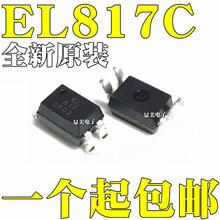 全新原装 EL817C EL817S-C PC817C PC817 SOP4 贴片光耦