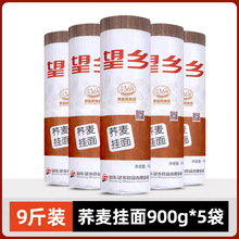 望乡荞麦挂面面条方便速食粗粮杂粮面荞面乔面速食代餐粮油批发