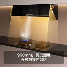 方太家用侧吸抽烟机灶具套装齐平橱柜挥手智控