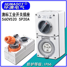 �ı�һ��ʽ���ز��� IP66���⹤ҵ��ˮ��ϲ��� SAA��֤ 56CV520