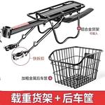 山地车后货架自行车座架行李架载人尾架快拆式后支架放书包后篮