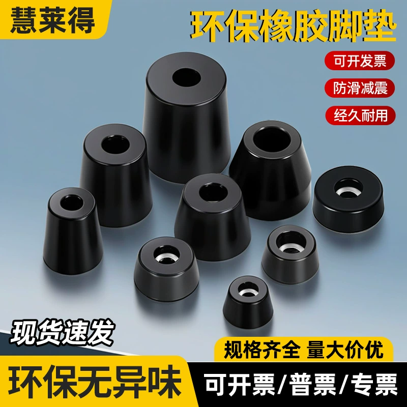 Экологичная резиновая подушка для ног амортизаторы высокого круглого типа пластиковая ножка резиновая коническая подставка для ног стол стул динамик ногти ногти