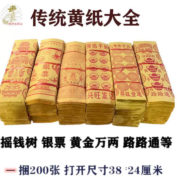 Старая желтая бумага большие Связки желтой жженой бумаги стол пузырь жертва могила Цинмин Мемориал бамбуковая целлюлоза бумага призрак монеты Золотой и Серебряный слиток бумаги