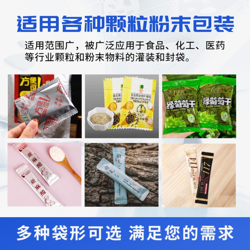 全自動顆粒粉末包装機 粉末顆粒飼料多機能包装装置 縦型包装機|undefined
