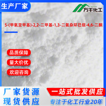 5-(׻)-2,2-׻-1,3-sh-4,6-ͪ15568-85-