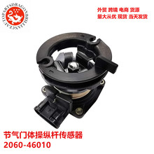 �����ڷ����׿���˹����������ݸ˴����� 2060-46010 2206046010