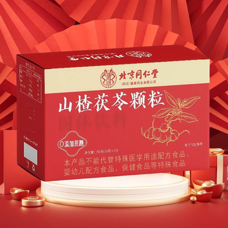 Beijing Tongrentang Hawthorn and Poria Granules Solid 15g 10 Bags Beverage Hawthorn Granules 0 Added Sucrose Beijing Tongrentang Hawthorn and Poria Granules Solid 15g 10 Bags Beverage Hawthorn Granules 0 Added Sucrose