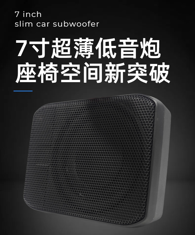 Source Factory 12V Ultra-Thin Car Subwoofer 7inch Active Heavy Bass Car Audio Modification Oem Label Ready Stock