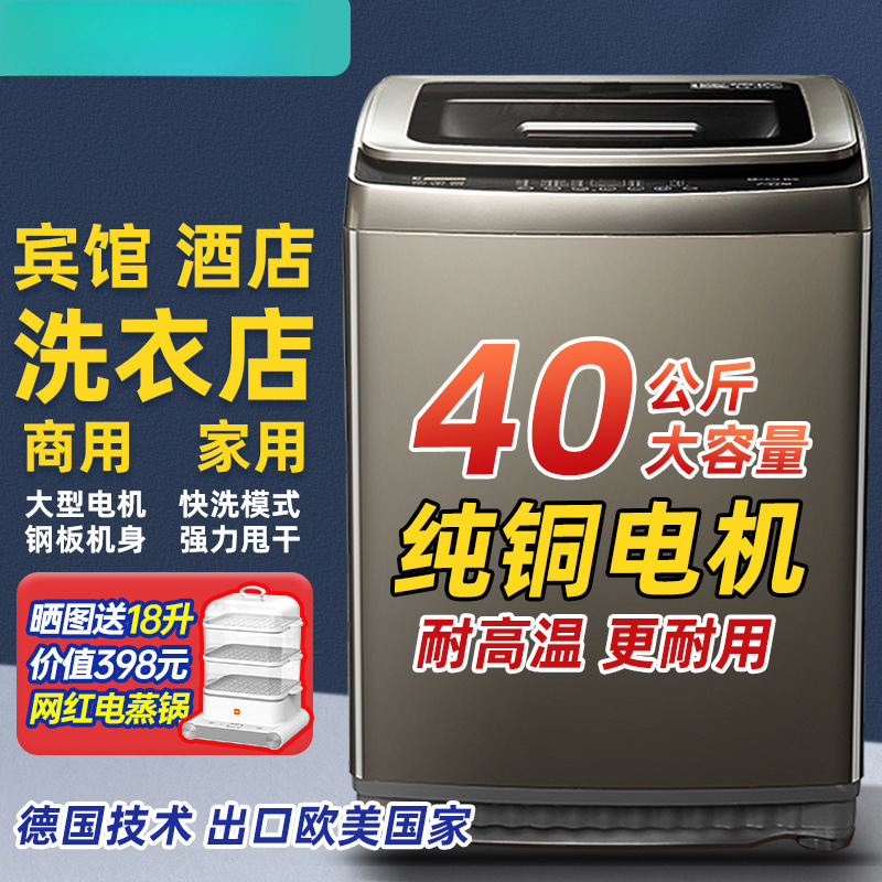 Suitable for Qixing 50kg Fully Automatic Large-Capacity Washing Machine for Commercial Use in Hotels and B&Bs to Wash Quilts and Blankets