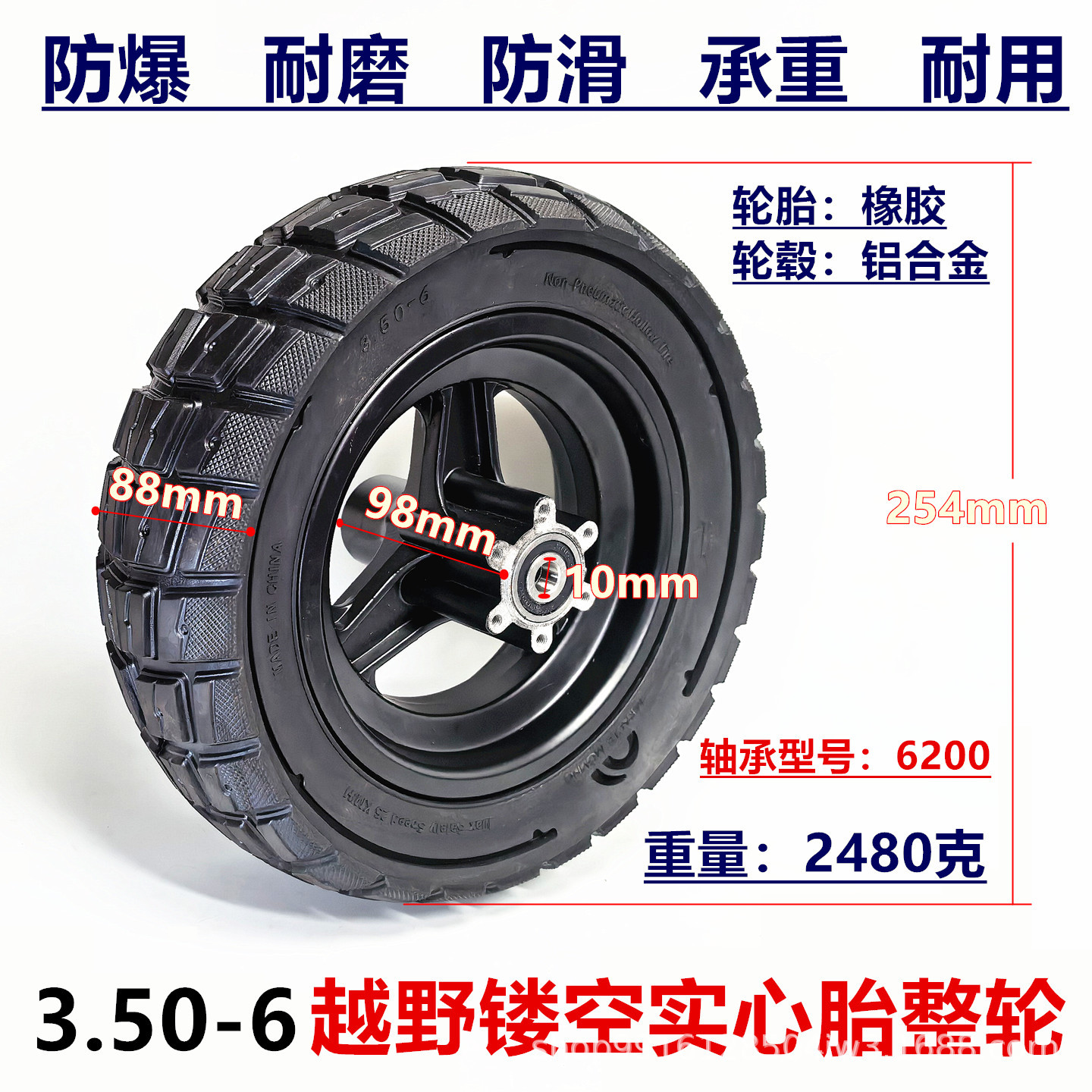 3.50-6 hollow solid tire complete wheel assembly for electric scooters, front wheel off-road anti-explosion tire wheel assembly