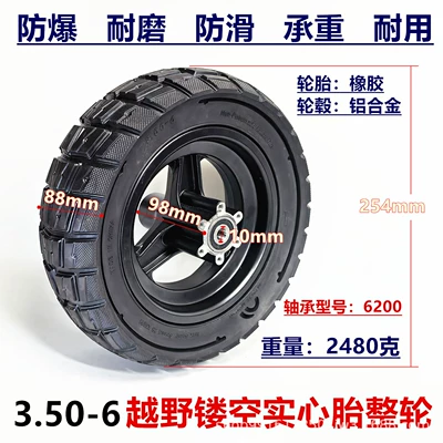 3.50-6 hollow solid tire complete Elektrikli avtomobil şinləri
