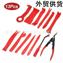 汽车音响拆装工具配件13PCS套装组合仪表台内饰改拆板维修开灯钳