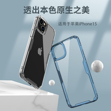 NILLKIN͠mOiPhone 15ɫProϵ֙CTPUo׿羳
