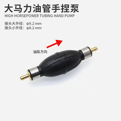 outboard motor external oil, Fuel tank - high-power-oil-hose-hand-pump