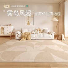 地毯客厅2025新款卧室免洗可擦奶油风防水防污轻奢高级耐脏易打理