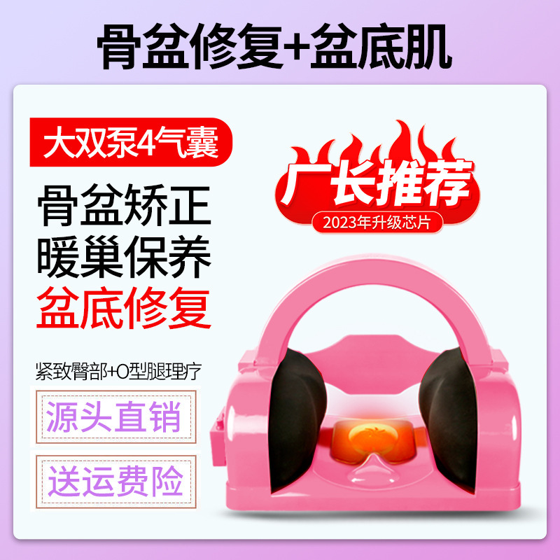 骨盤修復器産後骨盤矯正器家庭用股間腹直筋分離骨盤底筋修復器|undefined