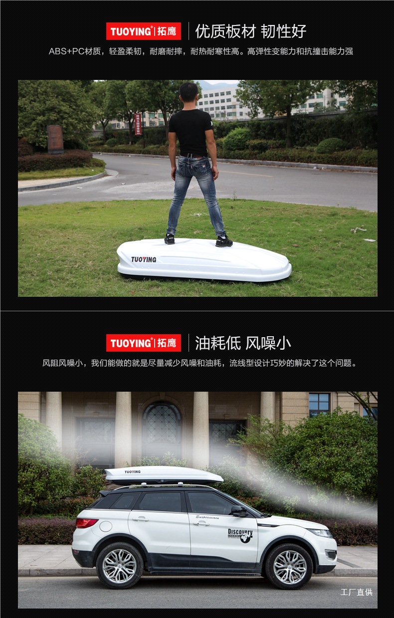 Tuoying Roof Box Suv Car Roof Rack Universal Large-Capacity Suitcase Roof Box Peihui