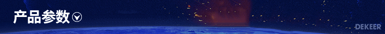 产品参数_03