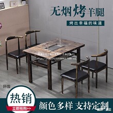 韩式无烟木炭烤炉烧烤桌烤羊腿桌子商用自助烤肉火锅一体桌椅组合