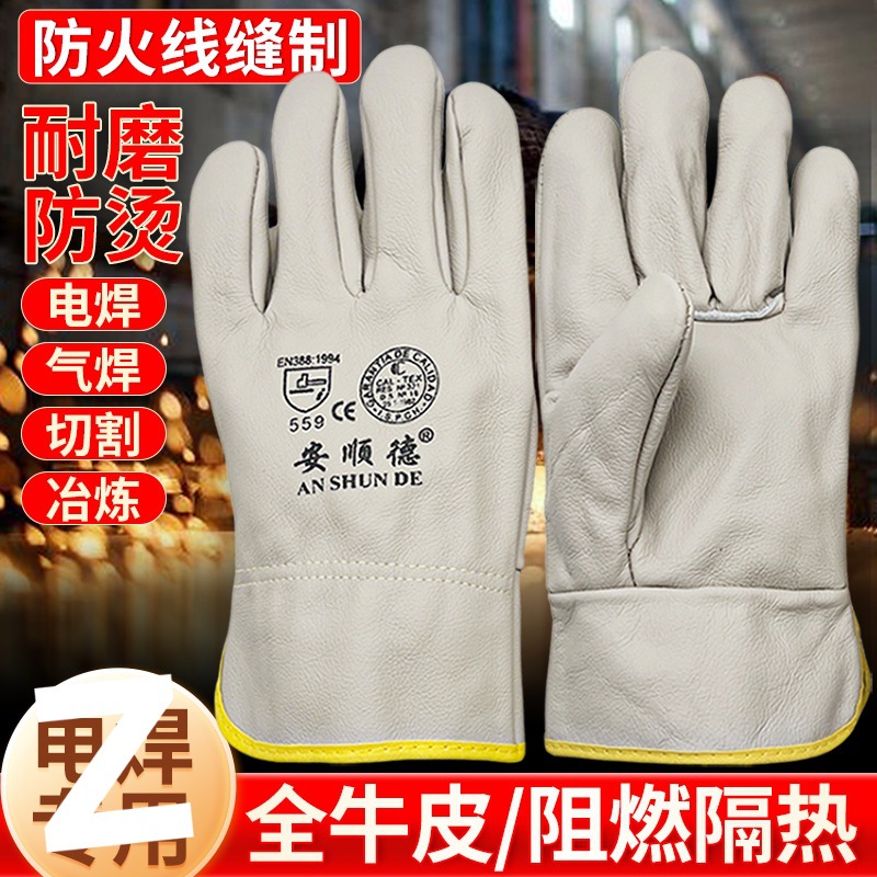 牛皮短款电焊手套耐高温耐磨防烫焊工焊接柔软559劳保防护隔热