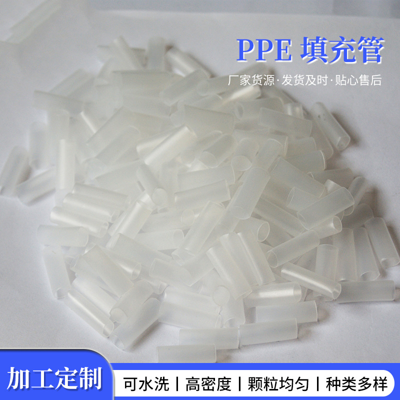 厂家生产批发玩具填充管PPE填充塑料软管 半透明7*20mm透明填充管
