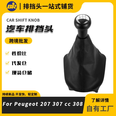 Peugeot 207 307 308 mexaniki sürət qutusu dəstəyi və toz qapağı