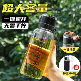 夏季健身专用一键开盖玻璃杯水杯男2025轻奢高级感茶水分离杯子