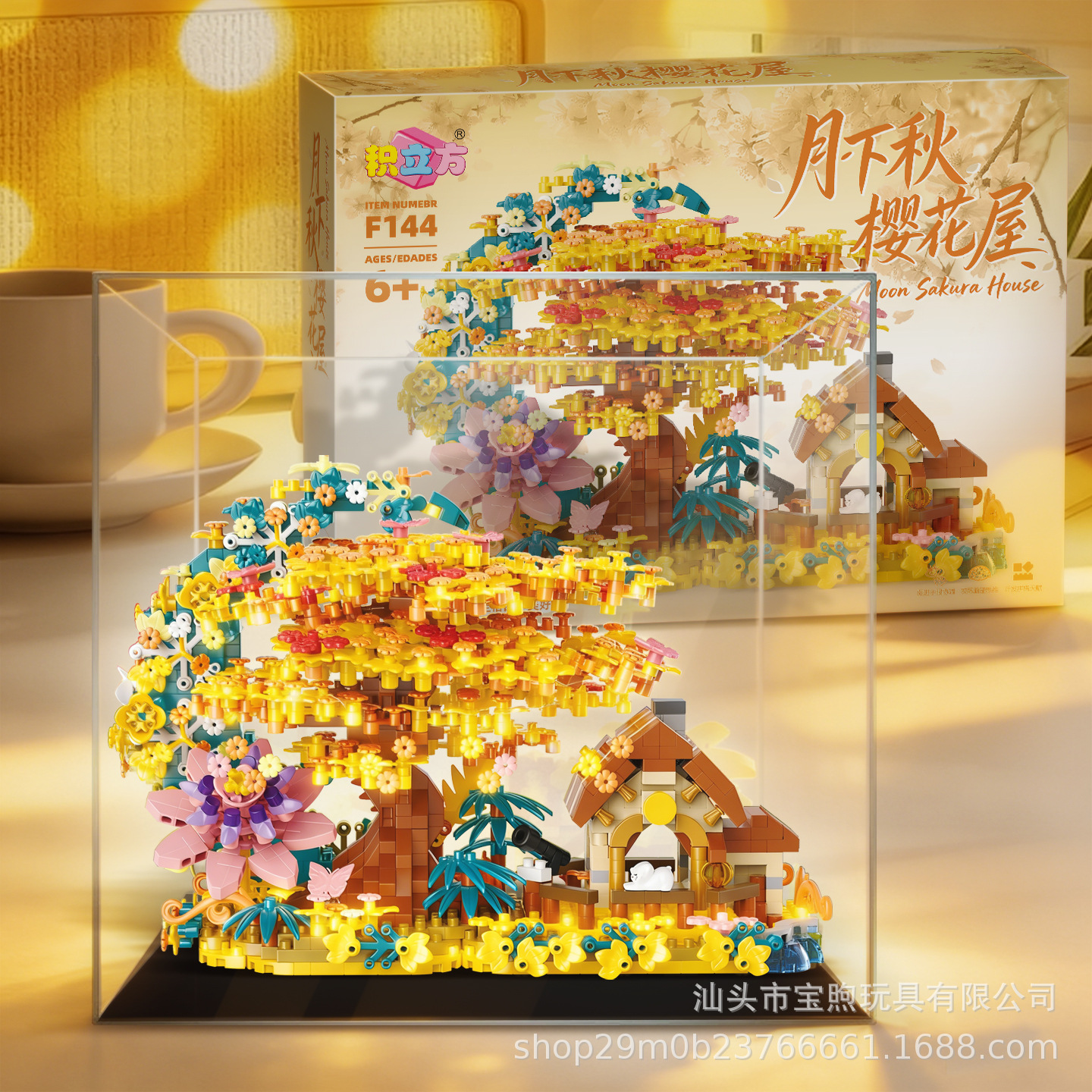 Casa del árbol de flores de Huangyang - luz + acrílico