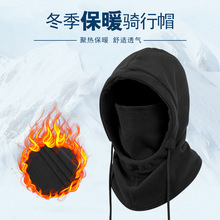 跨境秋冬帽子围脖一体男女骑电动车保暖防风防寒脖套头套骑行面罩