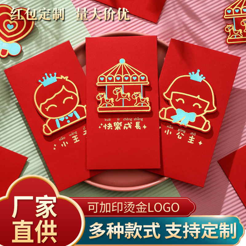 生日创意红包宝宝满月周岁出生利是封包新款卡通个性封面封包