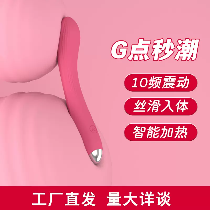 震动棒充电加热温情趣性成人用品玩具批发女用专用自慰器具震动棒