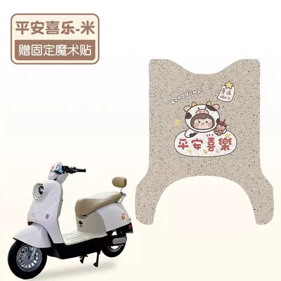 Electric vehicle foot mat Pads, Electric Vehicle Seat Cushion - peace-and-joy-good-silk-circle-and-more-wear-resistant