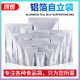 Pure Aluminum Foil Self-supporting Self-sealing Bag Thickened Packaging Bag Cat and Dog Food Nut Tea Sealed Tin Foil Paper Plastic Bag