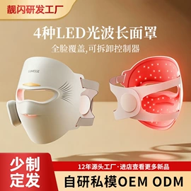 电子美容仪;面罩美容仪;脱毛/剃毛器