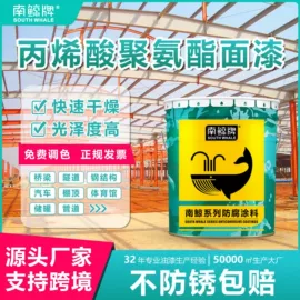 金属漆;地坪漆;防腐涂料