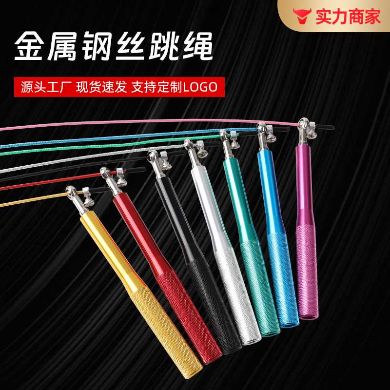 Cross-border wholesale aluminum alloy steel wire skipping universal bearing student adult professional exercise training fitness exercise