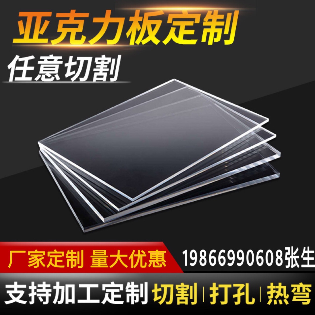 亚克力厚板PMMA有机玻璃板材PS板激光雕刻白色彩色厂家批发面板