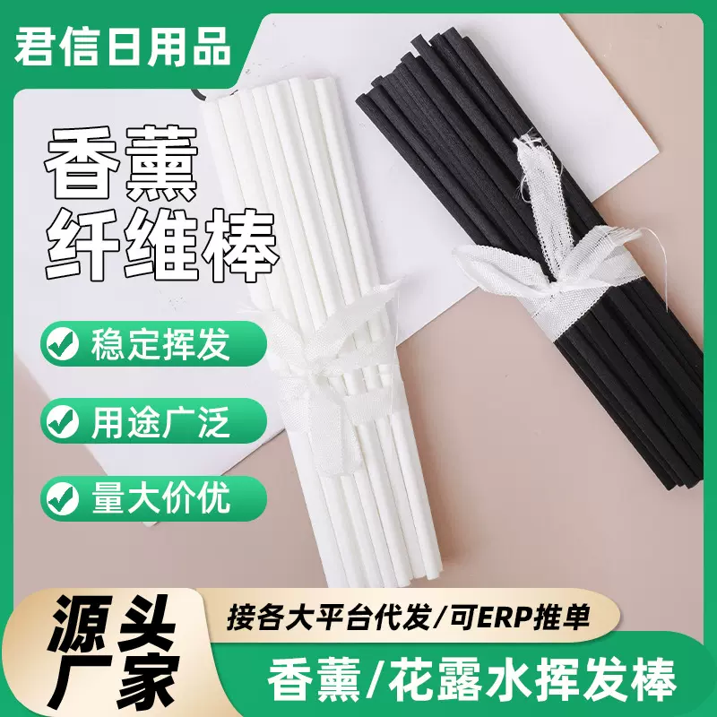无火现货香薰扩香棒纤维棒室内无胶藤条棉芯引水棒空气清新棒
