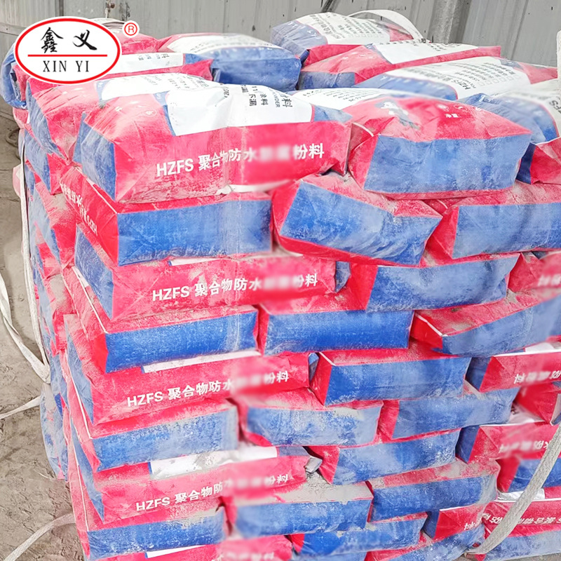 批发聚合物防水砂浆墙面水池修建屋顶修补堵漏聚合物防水抗裂砂浆