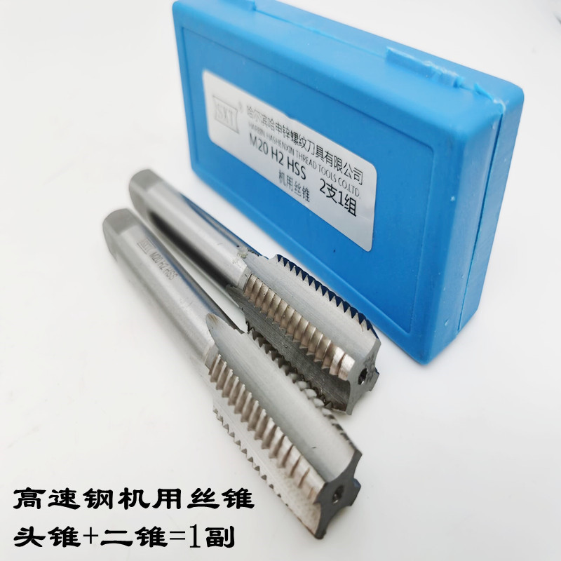 W6542高速钢机用丝锥 头锥+二锥一套2支手用/机用M3-M100厂家批发