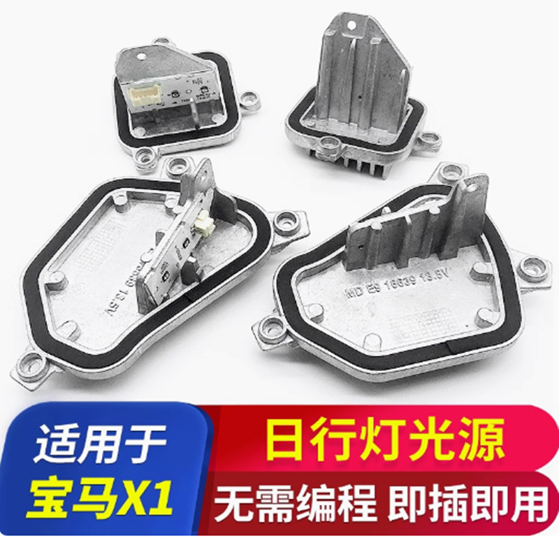 Aplicable a Baox1Ma LED Angel Eye Daylight Direction Light Source Light Módulo de luz de guía de luz Daylight Light Source