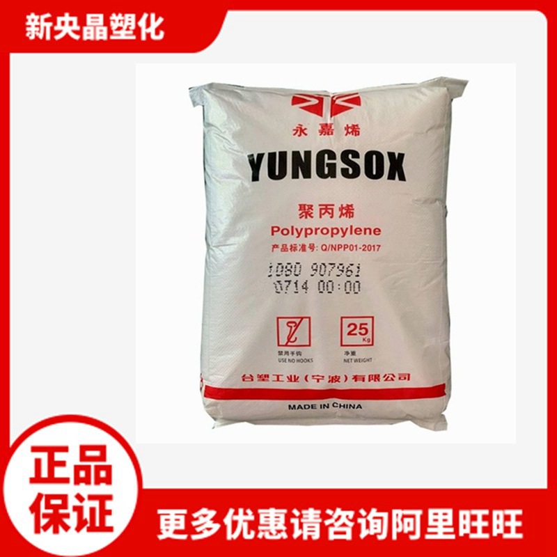 PP 台塑宁波 1080 聚丙烯 耐热 高刚 注塑级 食品级 中熔指10