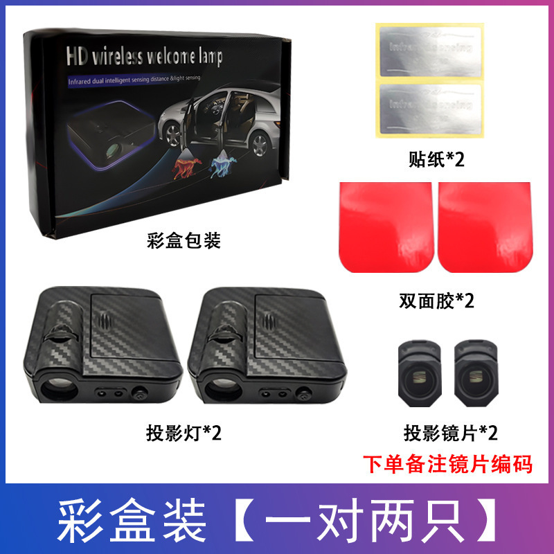 Fábrica de fuente de automóviles de bienvenida sin cableado fibra de carbono puerta infrarroja inducción lámpara de proyección LOGO lámpara de tierra