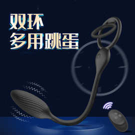 遥控款锁精环情侣共用震动夹男用轻巧便携自慰器具情趣用品批发