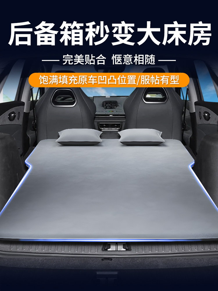 Suitable for Byd Hiace 07Dmi Mattress Car Inflatable Bed Rear Sleeping Pad Trunk Sleeping Artifact Car