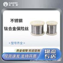 科立特 不锈钢钛合金紧固锁线  1公斤/轴