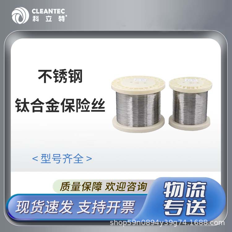 科立特 不锈钢钛合金紧固锁线  1公斤/轴