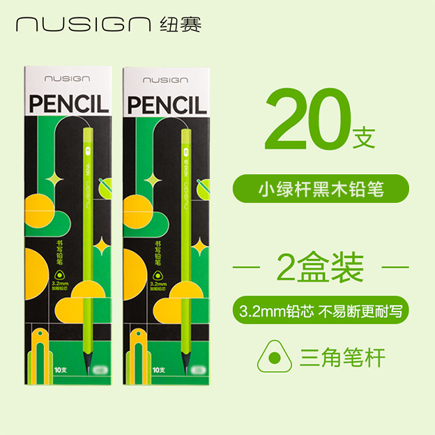 【nusign ニューセイ リトルグリーンロッド】新商品 三角ペンホルダー 直筆鉛筆 太芯 小学生 1・2年生|undefined