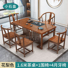 實木茶幾新中式茶桌椅組合簡約套裝一體辦公室功夫喝茶桌子泡茶台