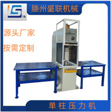 新款160吨单臂液压机 减速器总成主减装配液压机   推拉式工作台